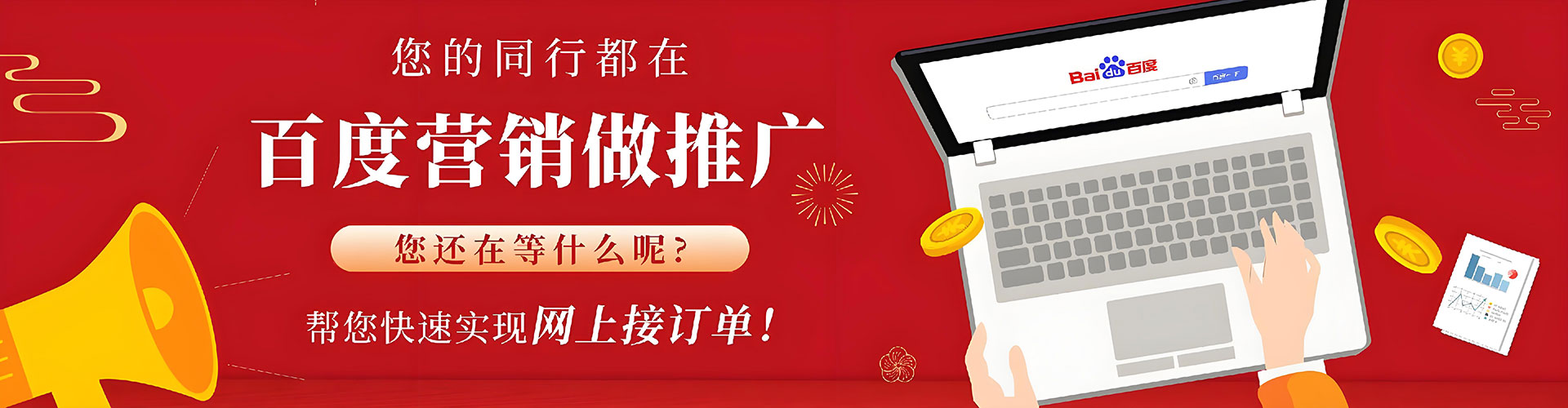 新郑竞价推广